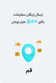 بنر ارسال رایگان
